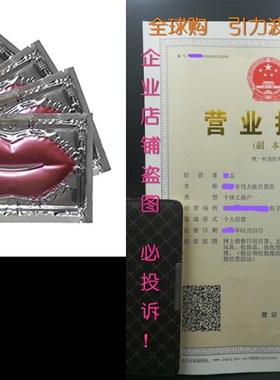 WILMA SCHUMANN Mouth & Lips Age Defying Masques (5 Appl