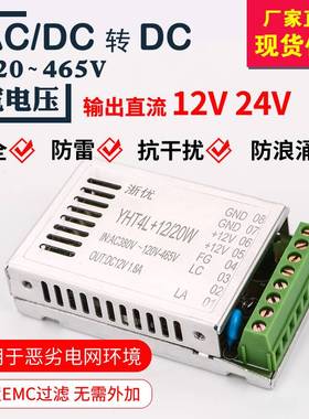 开关电源AC380V220伏降压转变压器DC12V24隔离稳压20WEMC过滤保护