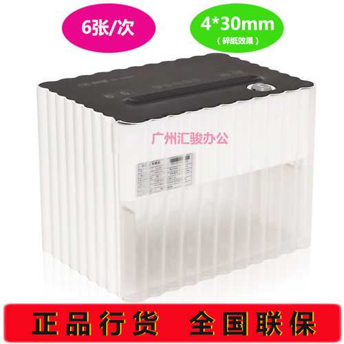 好货科密SL100C 桌机碎纸机 个人家庭台式 迷你电动碎纸机