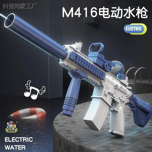 极速抖音同款M416水枪高压强力电动水枪可充电全自动连发滋水枪打