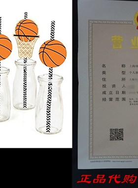 Nothin But Net - Basketball Paper Straw Decor - Baby Showe