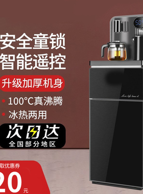 好货茶吧机家用全自动2022年新款高端黑色客厅下置水桶智能童锁饮