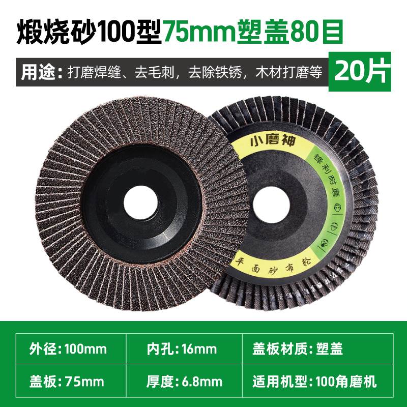 磨碟沙百叶轮打磨片木材抛光磨光片金刚石角磨机用除锈抛光轮砂纸