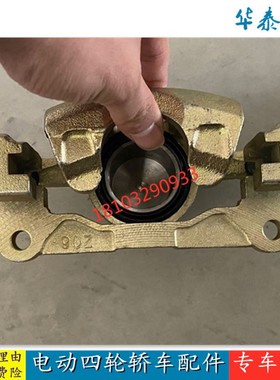 适配御捷道爵前轮刹车分泵金彭D70鸿日S1电动汽车前轮刹车卡钳片