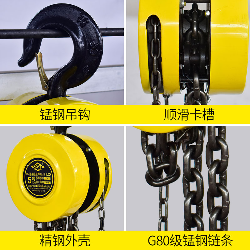手拉葫芦 起重倒链手动吊葫芦铁葫芦环链1T/2T/3T/5T/10吨 3米/6m