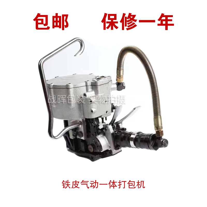 加强KZ-32/19型 气动钢带一体打包机 铁皮捆扎机 全自动打包机