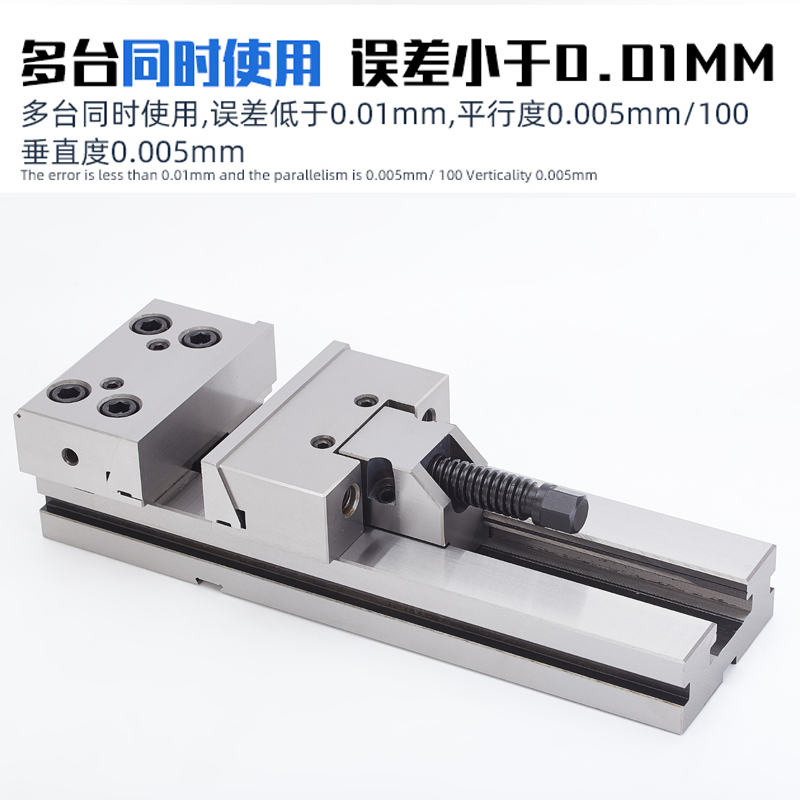 精密组合平口钳cnc加工中心用动块GT853铣床专用6寸7寸8寸台虎钳
