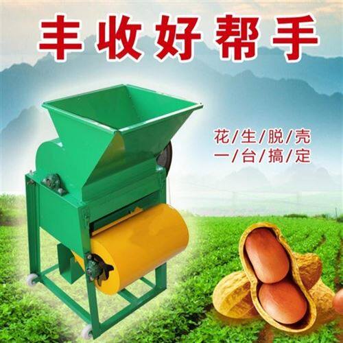 极速Production Sheller c machine peanut hulling machine hous
