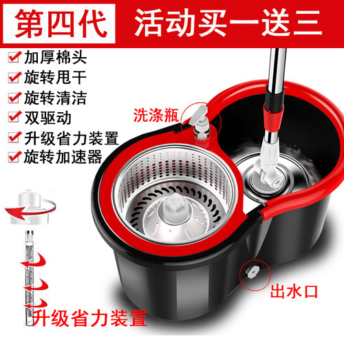 极速Mop Rod rotating free-use k-through hand e wash home wat