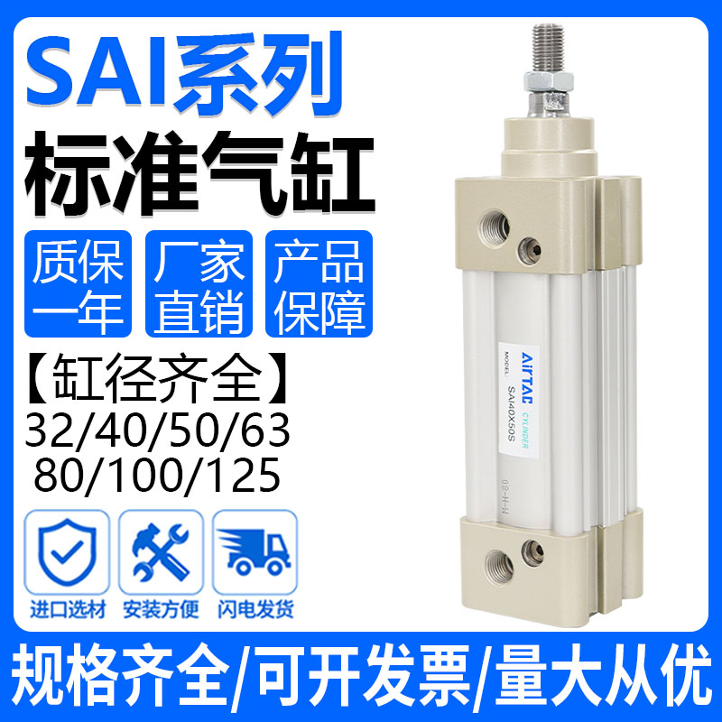 亚德客标准气缸SAI32/SI40/50/63X175X200X250X300X350X400S气动