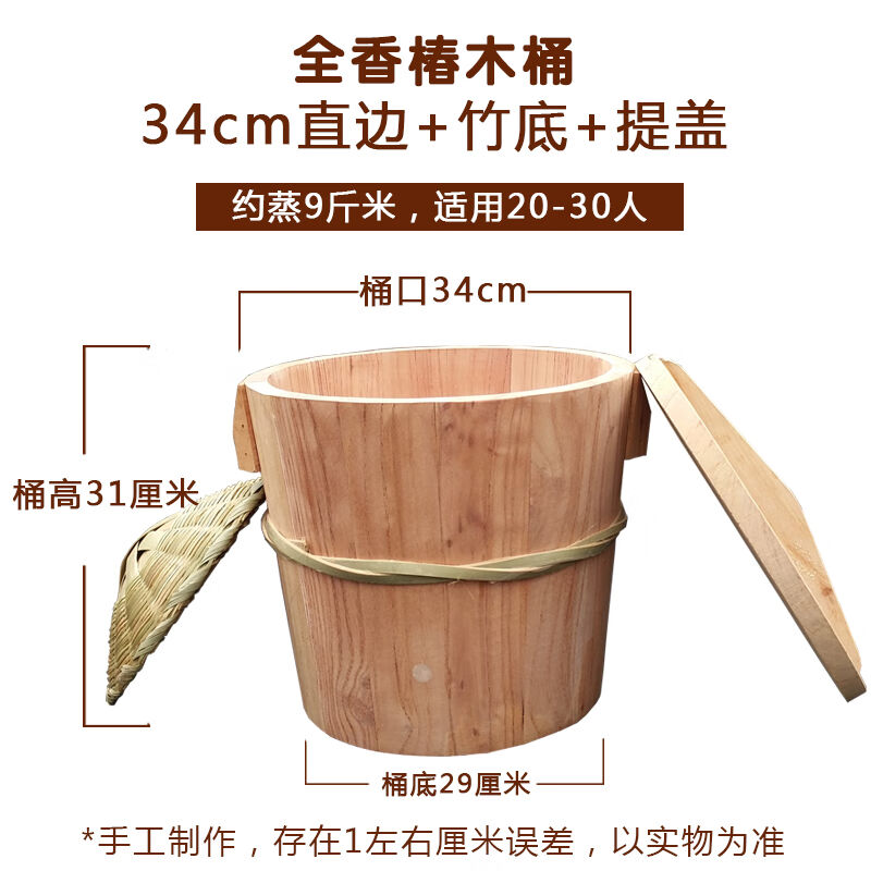 椿芽木蒸饭桶木蒸笼家用蒸饭神器木桶贵州小号传统香椿饭煮米椿芽