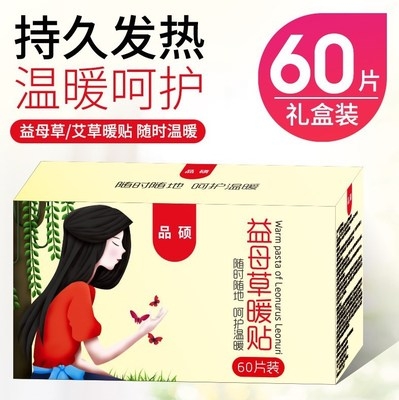 极速Physiological period relieving and conditioning waist an