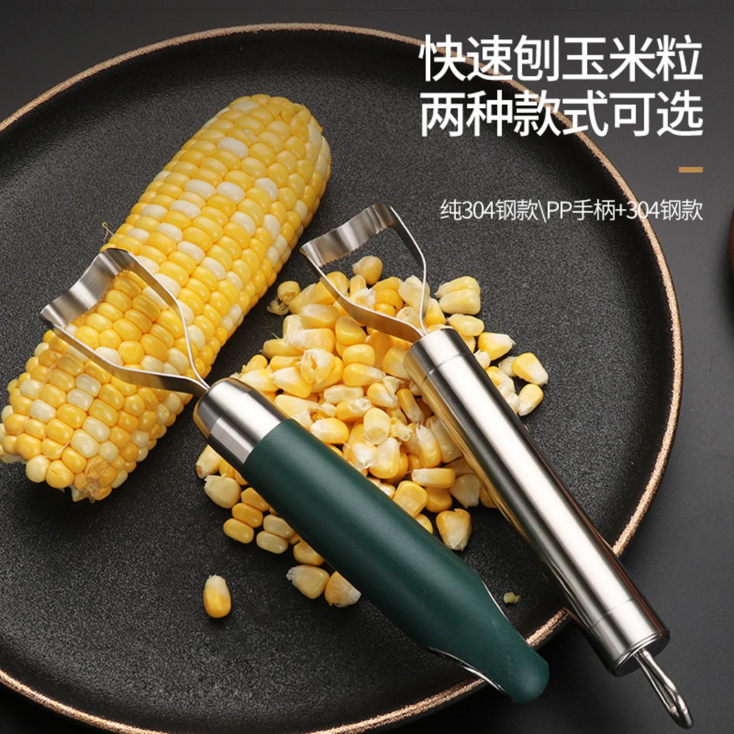剥玉米神器304不锈钢刨刀刨粒器