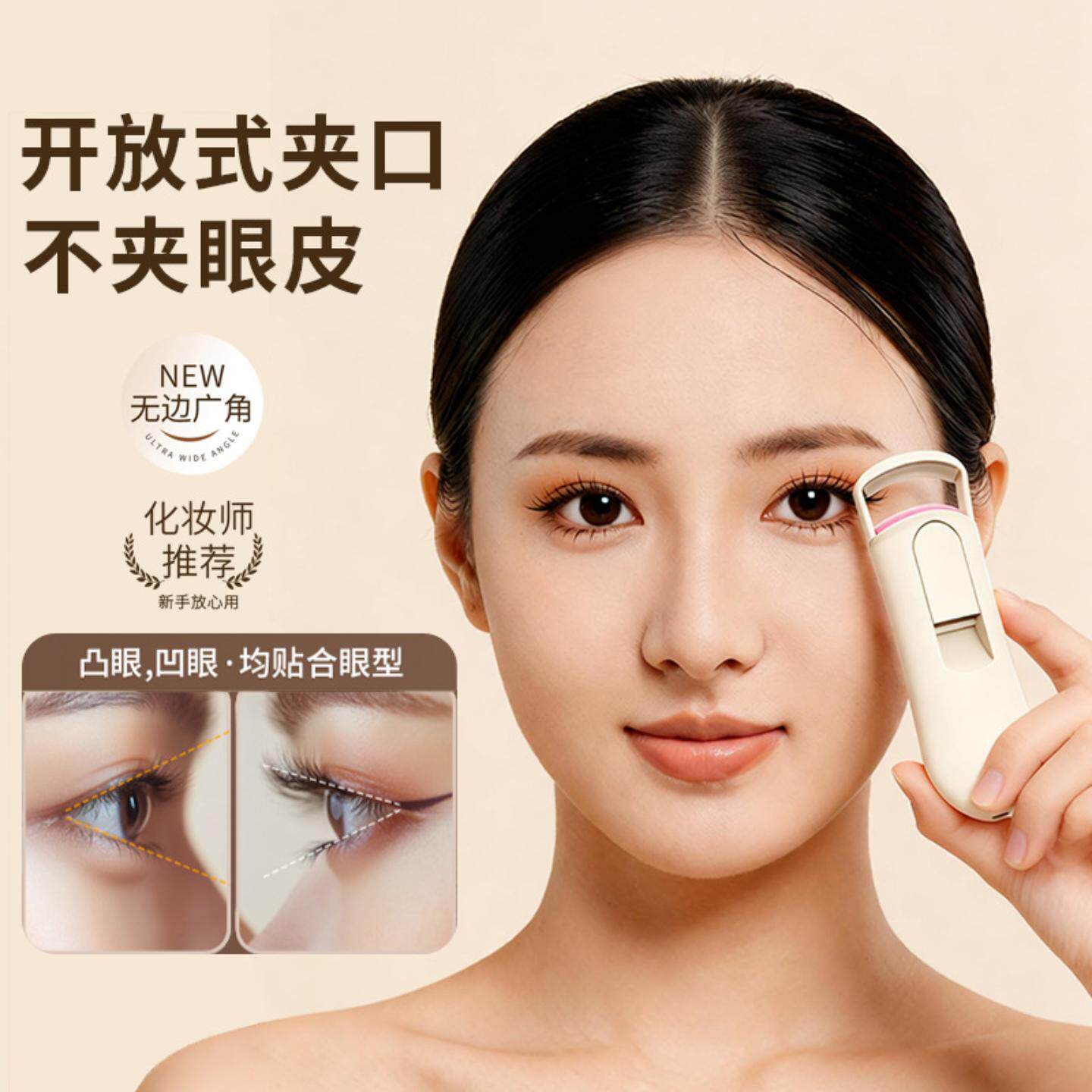发热睫毛夹电动美睫工具夹烫一体