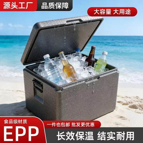 食品级泡沫保温箱特大号epp摆摊