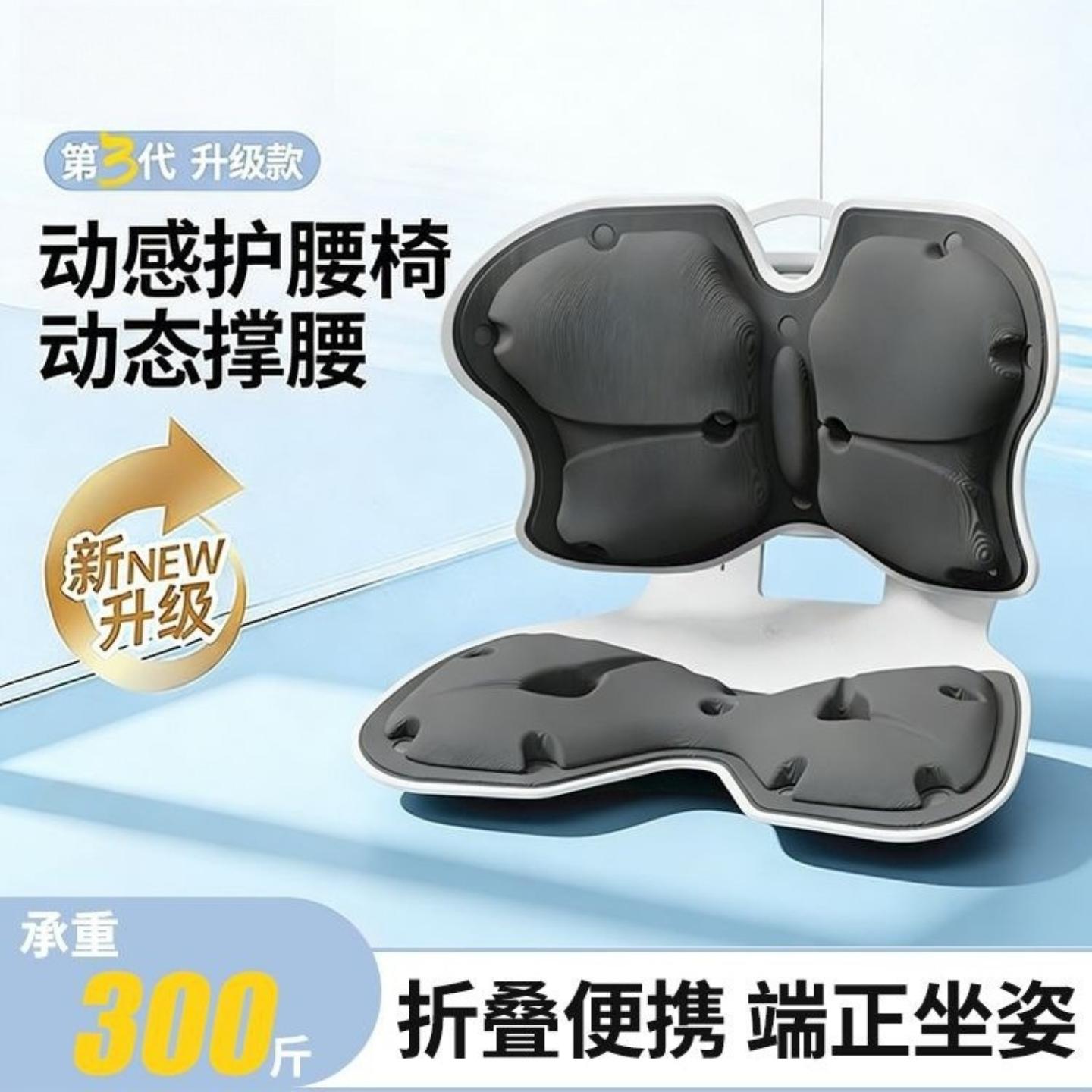 护腰坐姿椅可折叠护腰垫人体工学