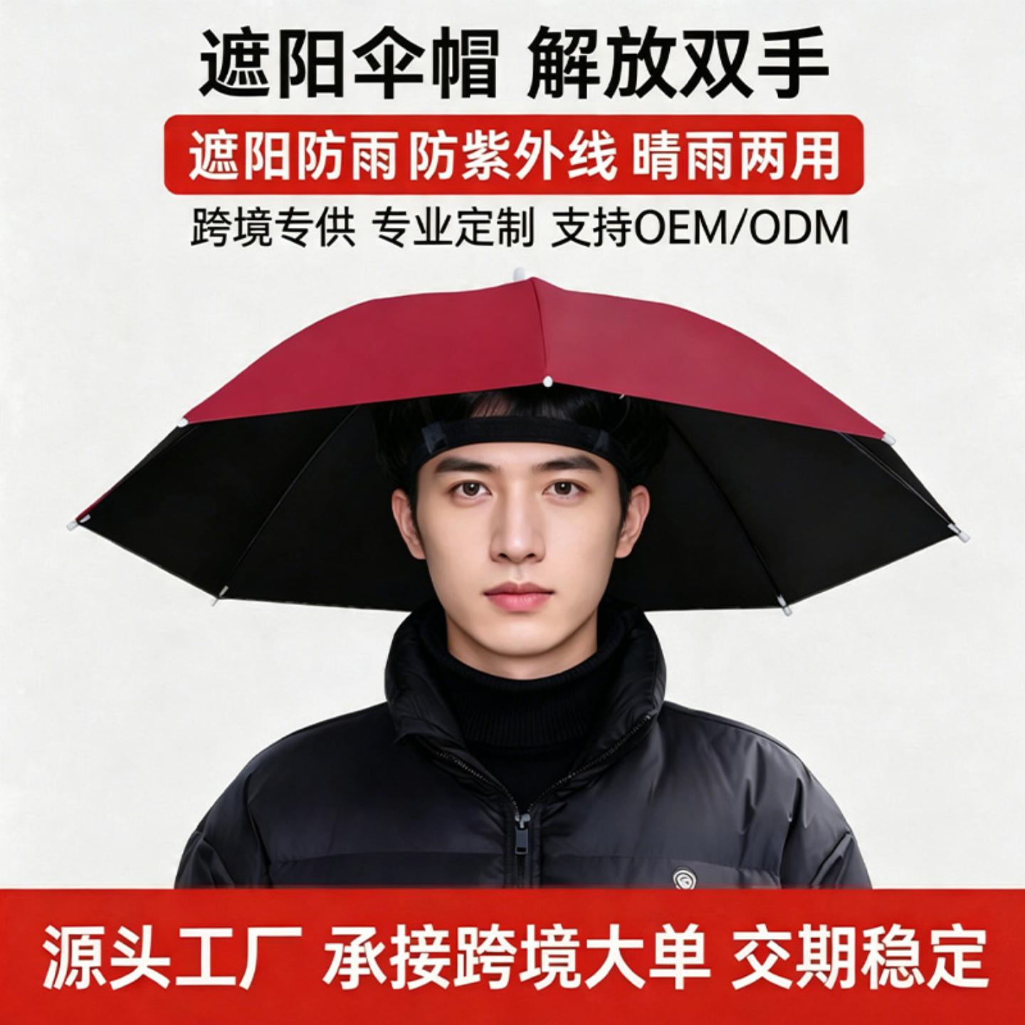 雨天专用帽防水头戴便携式户外