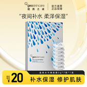 纽西之谜睡眠面膜水乍弹免洗冻膜多效果补水保湿 修护肌肤夜间呵护