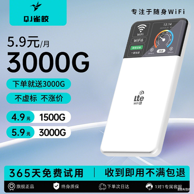 随身WiFi充电宝二合一3C国标认证