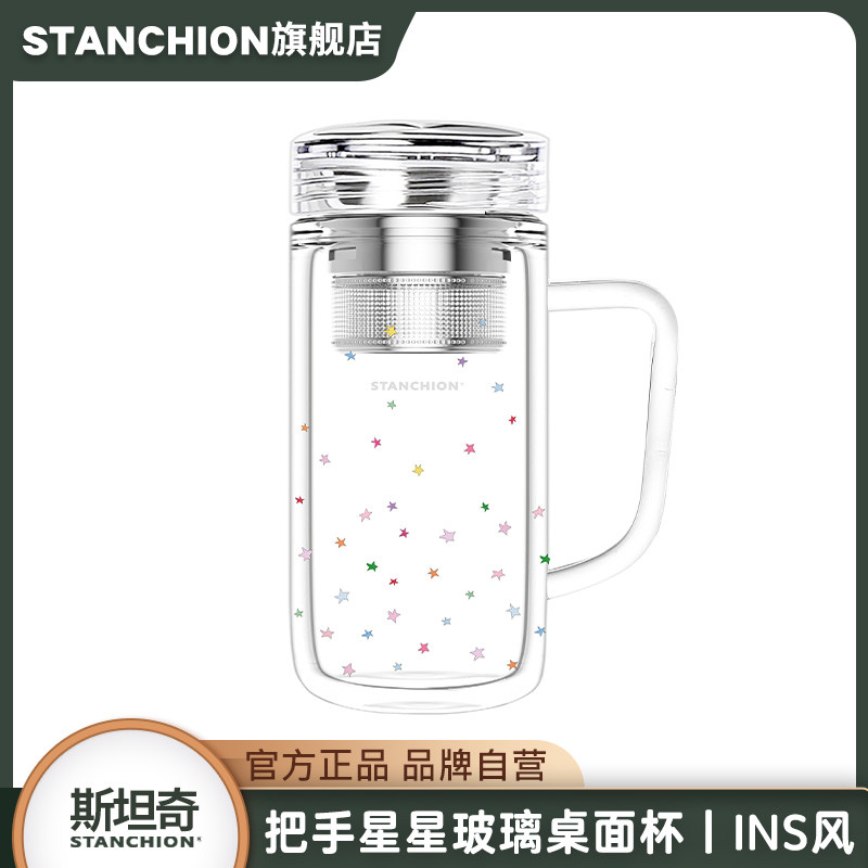 斯坦奇星星双层玻璃杯女生泡茶杯