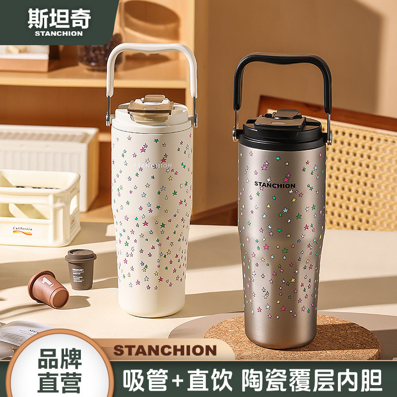 斯坦奇星星手提保温杯女生高颜值大容量陶瓷覆层内胆便携吸管杯子