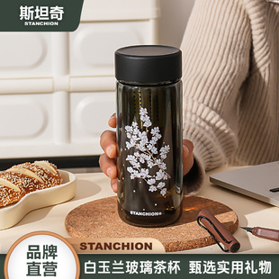 斯坦奇白玉兰黑武士双层玻璃杯女士办公室高硼硅便携车载泡茶杯子