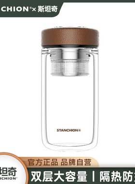 STANCHION斯坦奇双层隔热玻璃杯大容量男生便携办公室泡茶水杯子