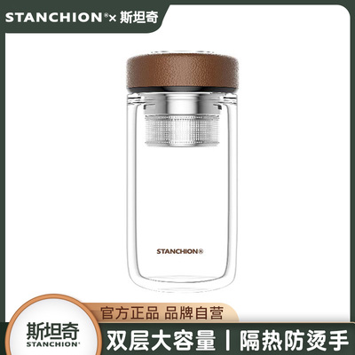 STANCHION男生大容量双层玻璃杯