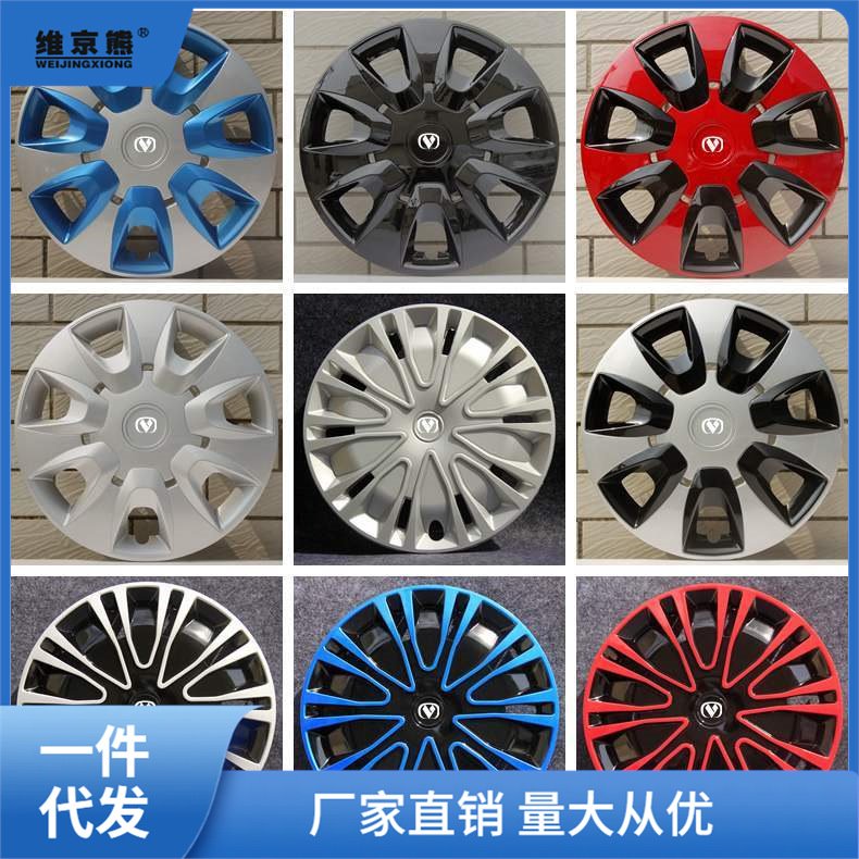比德文V7 M6 M7轮毂罩轮毂装饰罩新能源电动汽车比德文轮毂盖萍聚