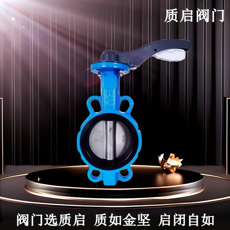 泉州质启WD71X-16Q耐磨无销软靠背铝合金手柄手动对夹式手柄蝶阀