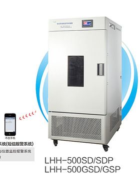 上海一恒 LHH-500/800/1000/1500SD SDP药品稳定性试验箱（大型）