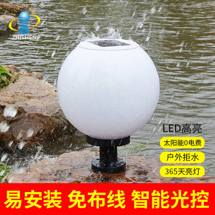 太阳能柱头灯 户外太阳能圆球灯围墙 庭院门柱灯圆球不锈钢柱头灯