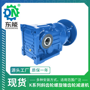 K系列带端盖减速箱 K47B底座固定牵引线斜齿轮螺旋锥齿轮减速机