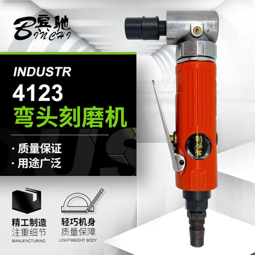 宾驰气动90度风磨机刻磨抛光