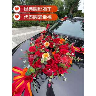 圆环主婚车装饰车头花套装创意仿真花头车布置全套结婚车队主车花