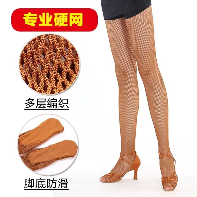 拉丁舞比赛硬网袜加厚丹凯棕深肤色黑色拉丁舞硬网袜舞鞋服装