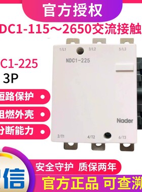 Nader上海良信150A交流接触器NDC1-225_3P常规150A330A电器AC220V