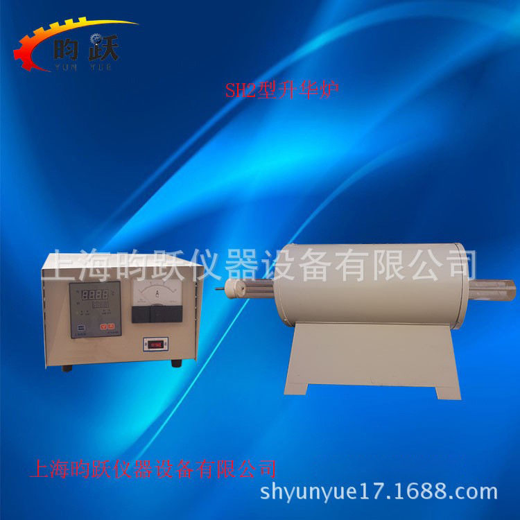 厂家销售马弗炉 SH2型实验室升华电阻炉 管式马弗炉量大质优