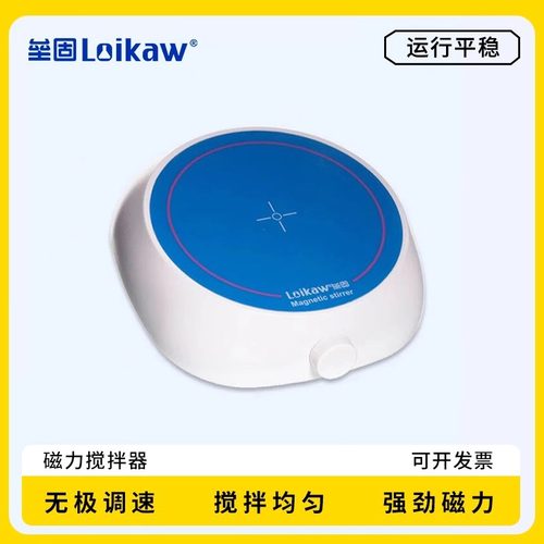 垒固 MS-135 磁力搅拌器 2L 小型 实验室搅拌器 混合搅拌器