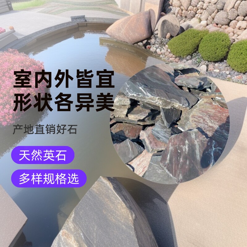 天然片岩石鱼池假山石花园踏步石自然景观石头室内外装饰石头批发