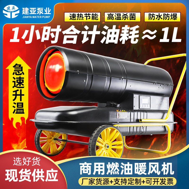 20KW数码显示热风炉工业暖风机柴油取暖器养殖场育雏大棚厂房燃油,电子元器件市场,电线扎带/束线带,淘宝优惠券,粉丝福利购,淘宝优惠卷