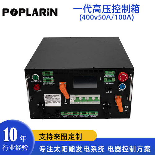 储能电控三线UPS一代高压控制箱400v50A/100A
