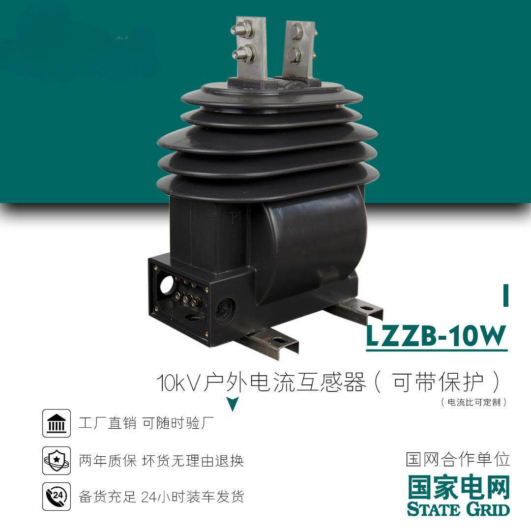 jdzxf9-10干式高压电压互感器35kv单相户内电流风力发电全封闭