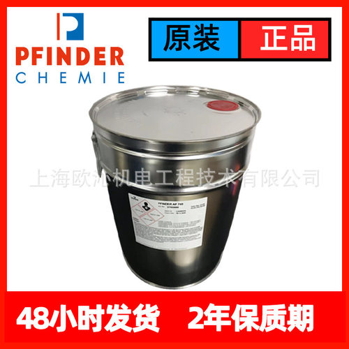 芬德 pfinder ap760 清洗剂 W550/FRIAPOL750 现货汽车清洁检测