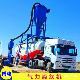 集装箱往罐车抽灰用负压输送机 粉煤灰自动装车设备