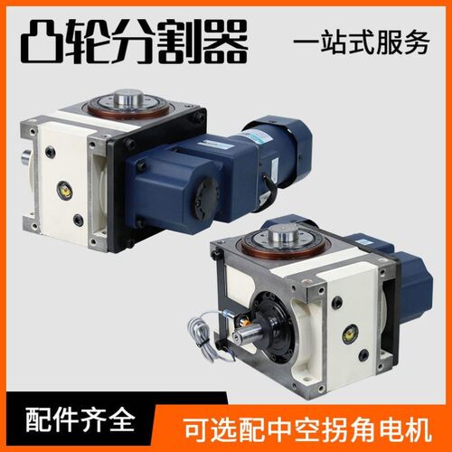 现货工位间歇凸轮分割器转盘