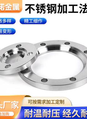 不锈钢带径平焊法兰HG20594平焊带径SO高径法兰PN10PN16PN25PN40