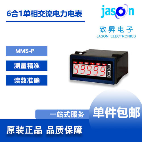 AXE鉅斧6合1单相交流电表正品