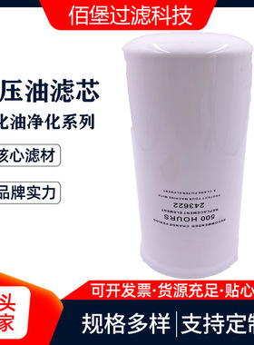 液压滤芯243622 除油杂质滤清器 佰堡过滤
