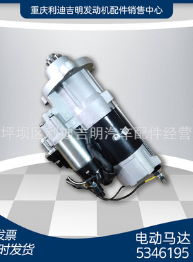 k19 k38发电机组配件 Nt855 发动机零件 电动马达5346195